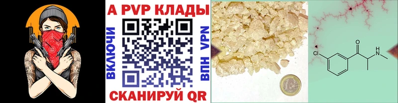 Alpha PVP кристаллы  продажа наркотиков  Бодайбо 