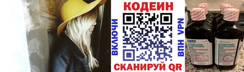 Codein напиток Lean (лин)  где продают наркотики  Бодайбо 