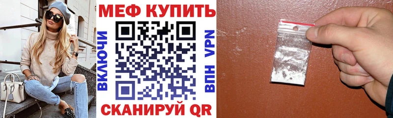 Мефедрон мяу мяу купить наркотики сайты блэк спрут зеркало Бодайбо