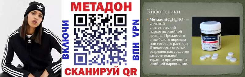 Метадон кристалл  Бодайбо 